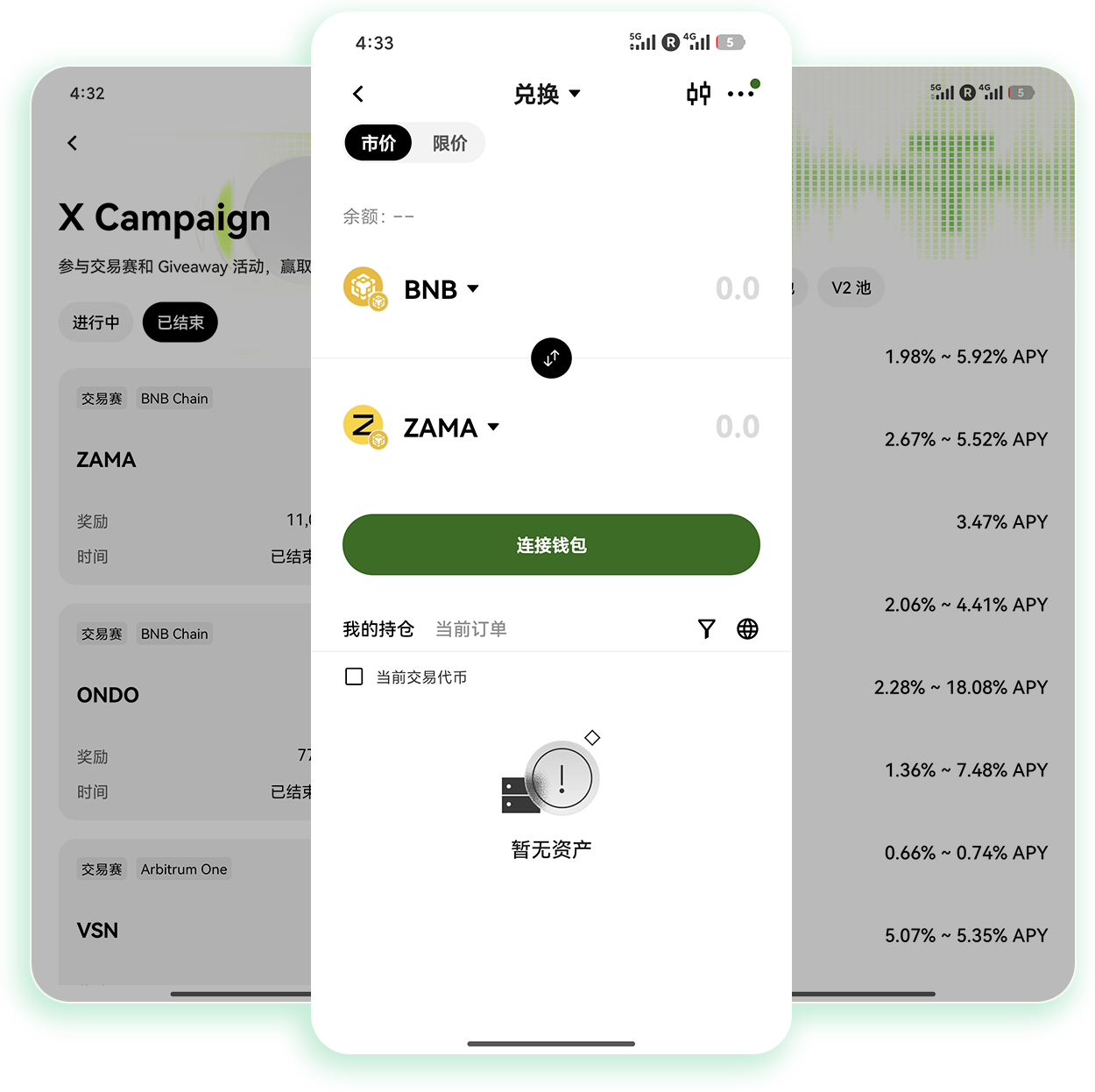 欧义app 专注加密货币算力交易与收益查询的移动应用